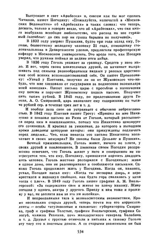 4-1990-page-0010