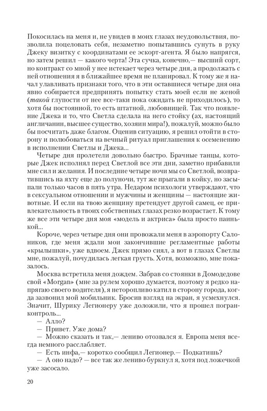 Car-Fedor-page-0019