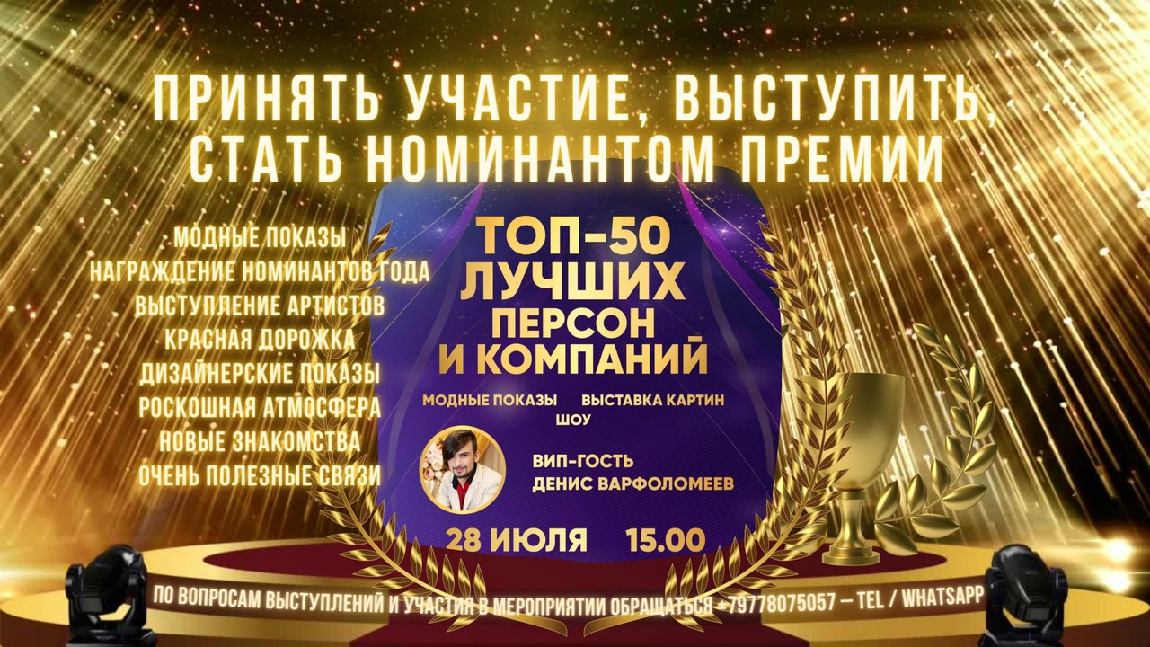 Участие в премии. Участие в премии