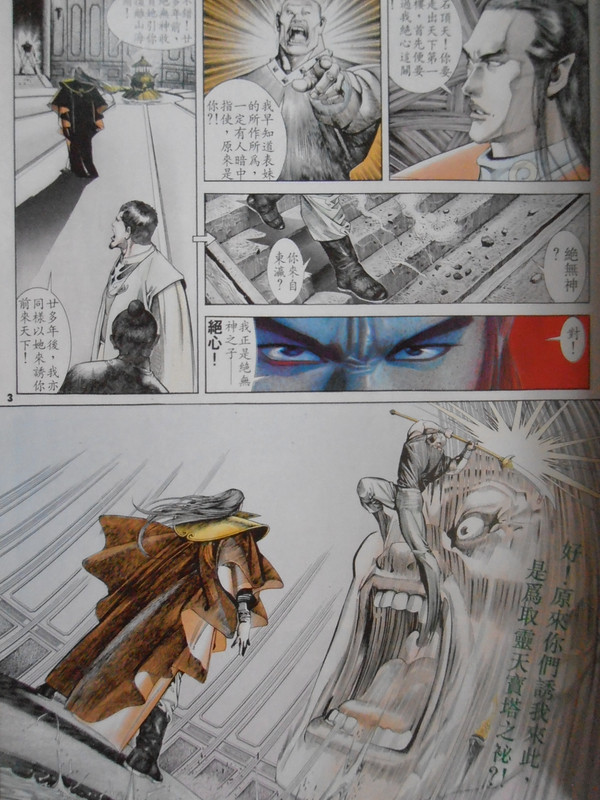 天下画集：决戰皇影