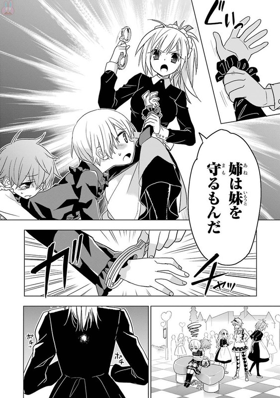 Hidan no Aria AAVol11-5