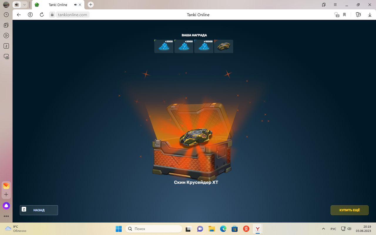 Desktop-Screenshot-2023-06-03-20-19-05-1