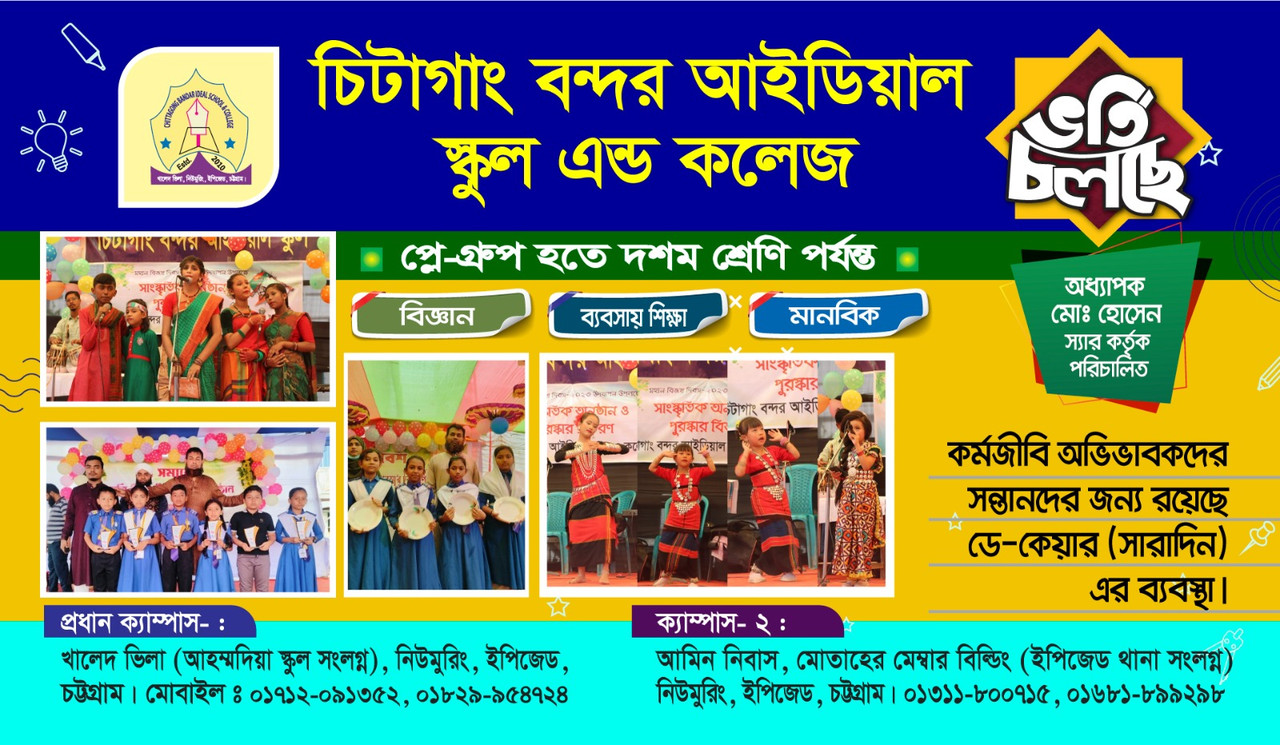 স্মার্ট ক্লাসরুম