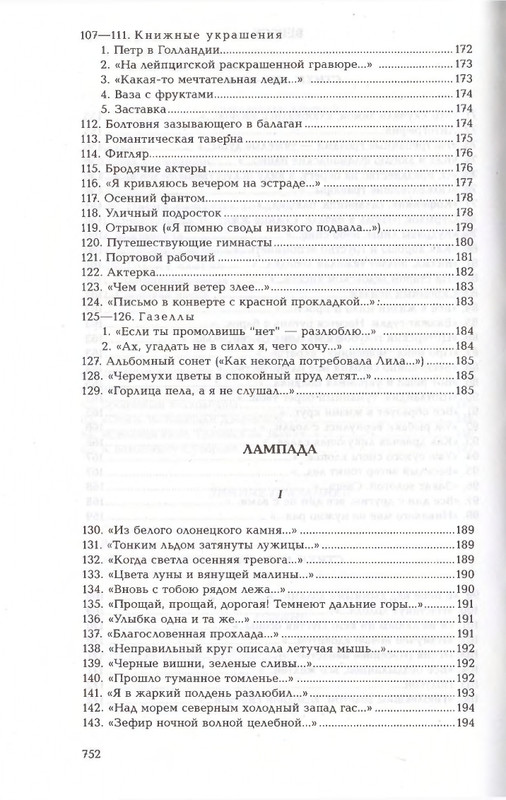 2010-page-0115