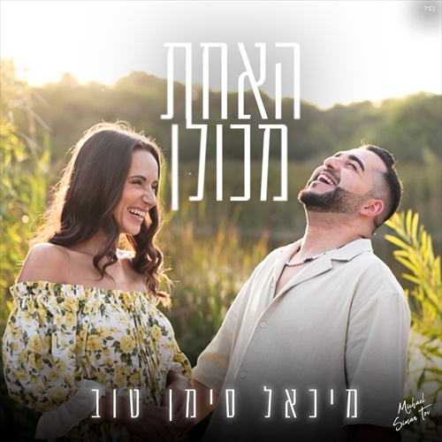 תמונה