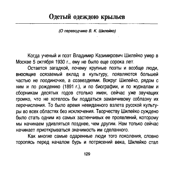 Vskhody-vechnosti-page-0020