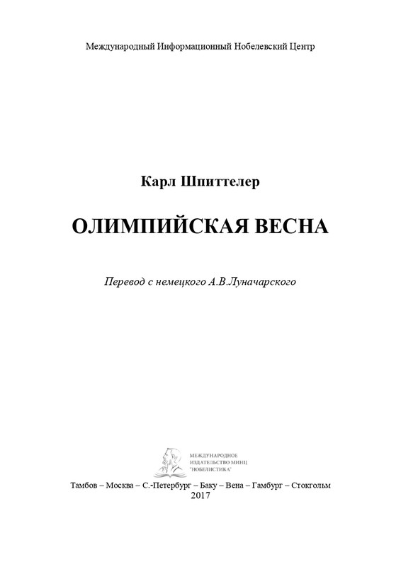 Olimpijskaja-vesna-page-0004