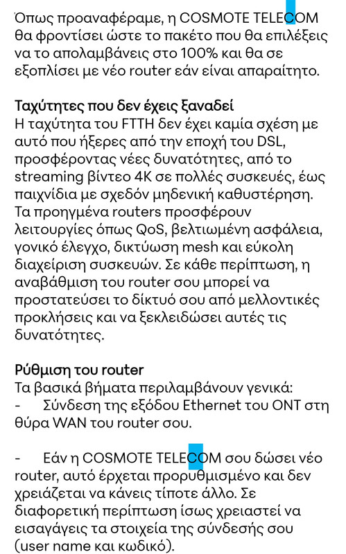 Screenshot-20250915-001920-COSMOTE.jpg