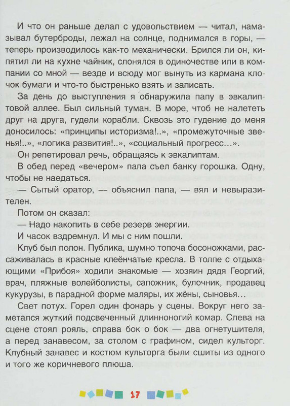 page-0018