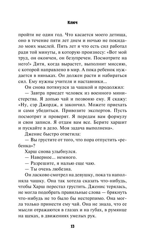 ASE000000000725399-13