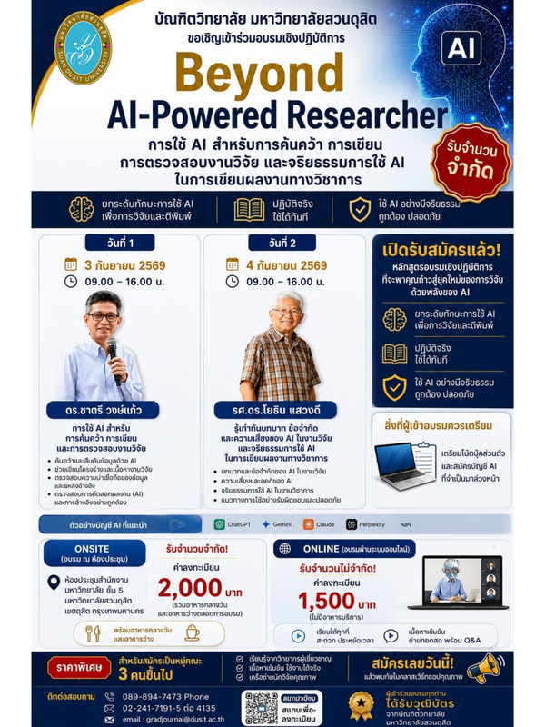 260821-Beyond-AI-Power.png