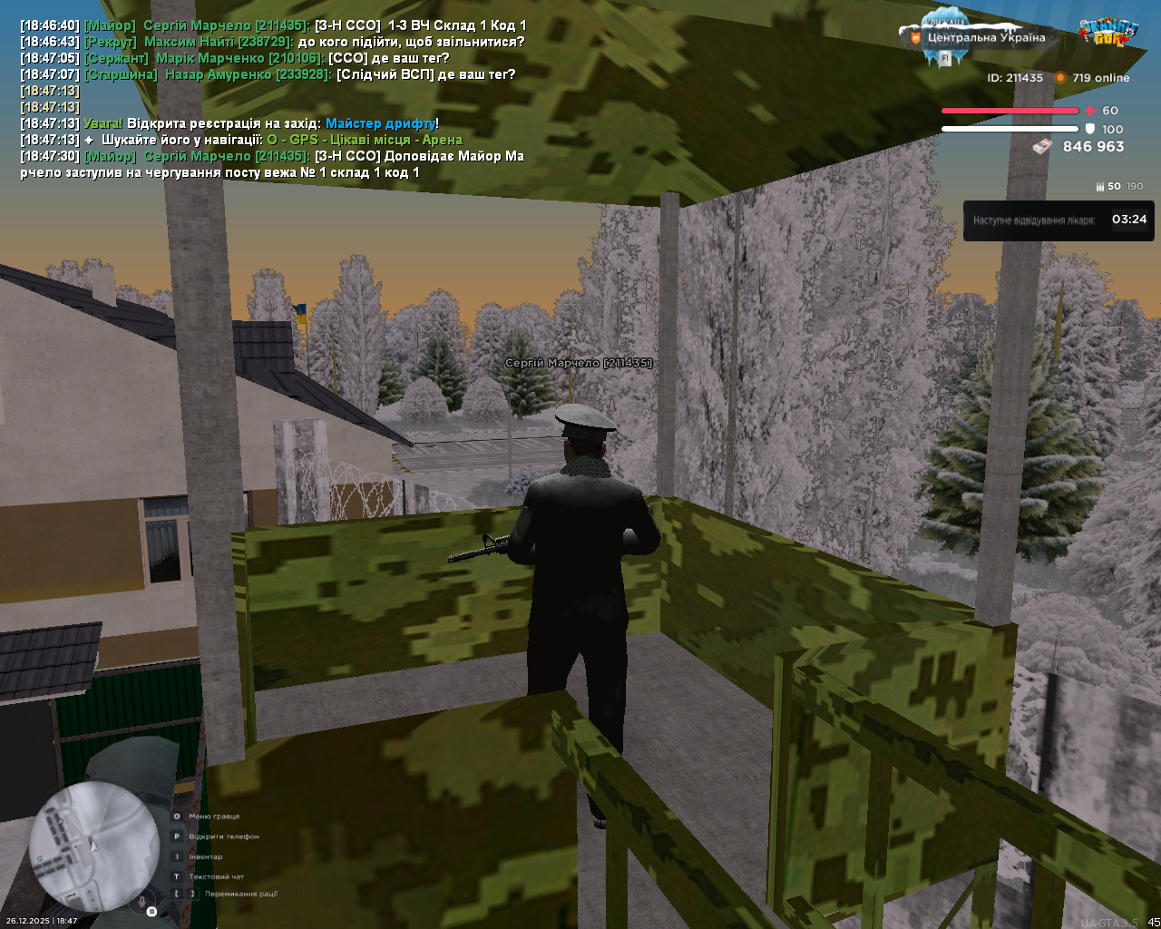 mta screen 2025 12 26 18 47 32