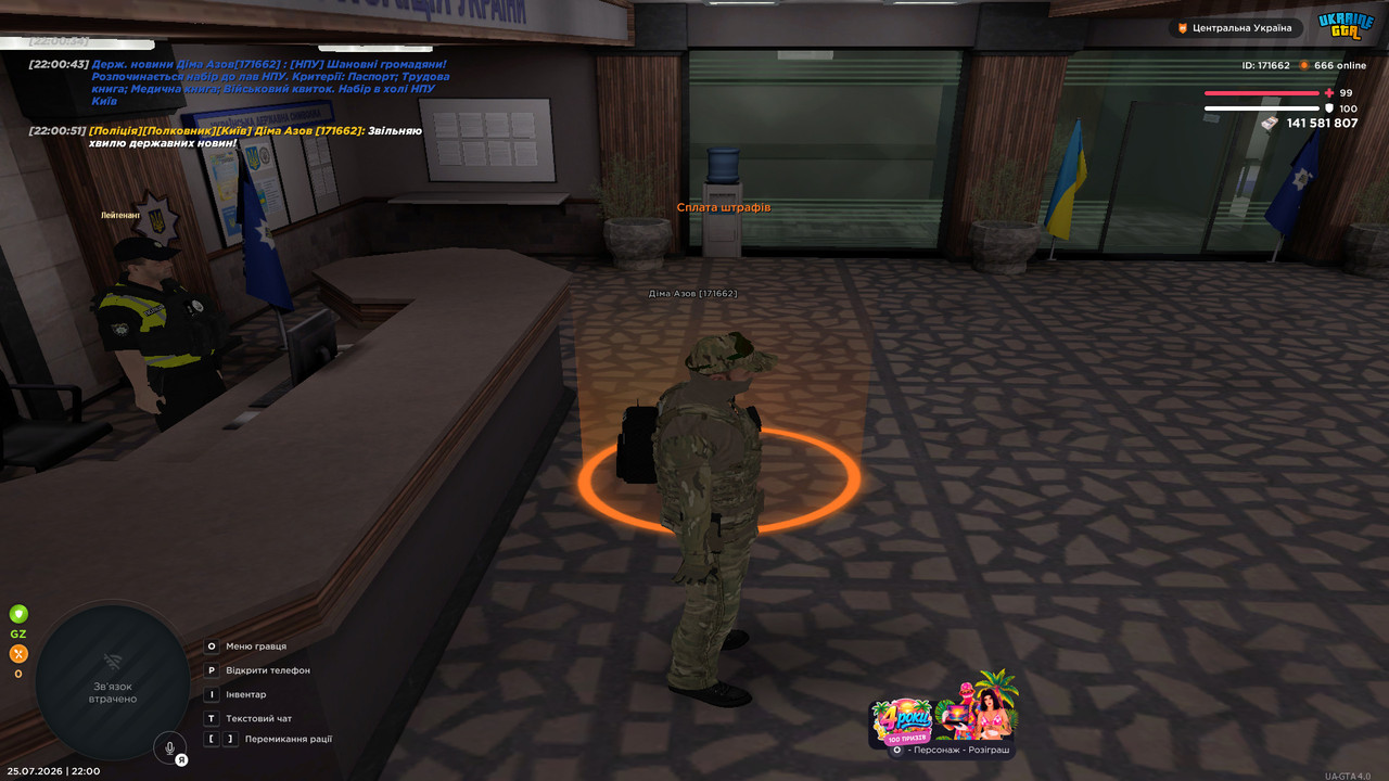 bandicam 2026 07 25 22 00 53 250