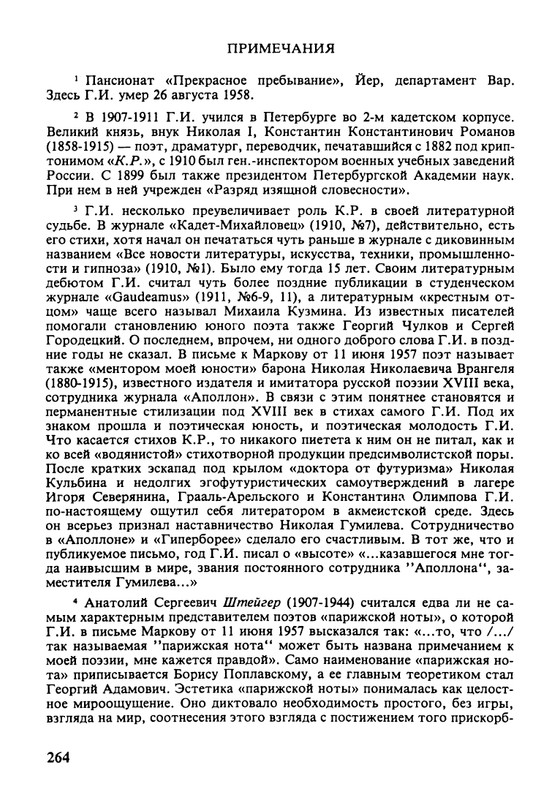 minuvshee-19-1996-page-0032