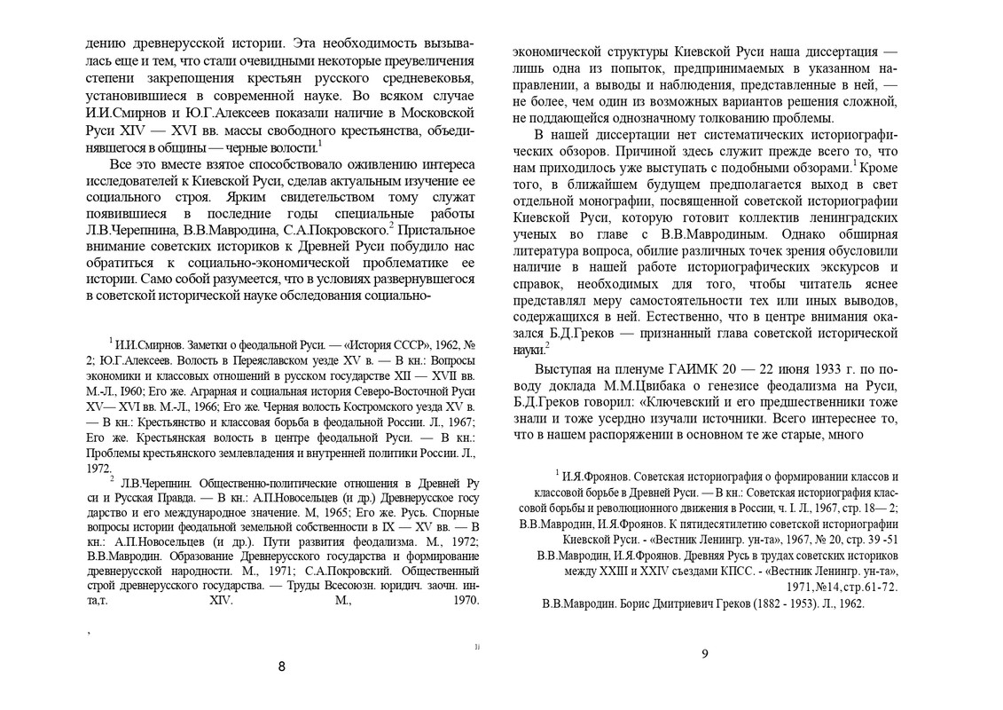 1999-page-0004