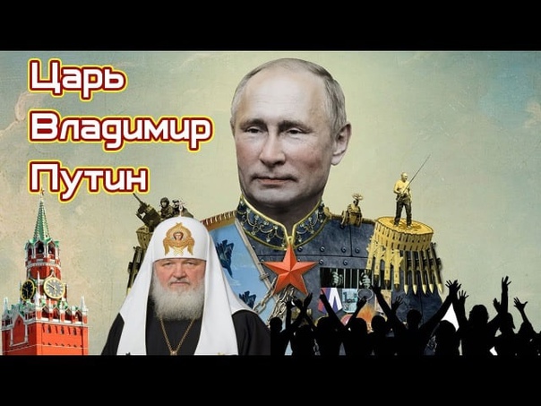 Слава путину картинки