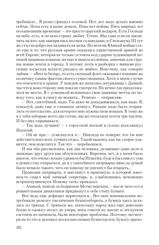 Car-Fedor-page-0048