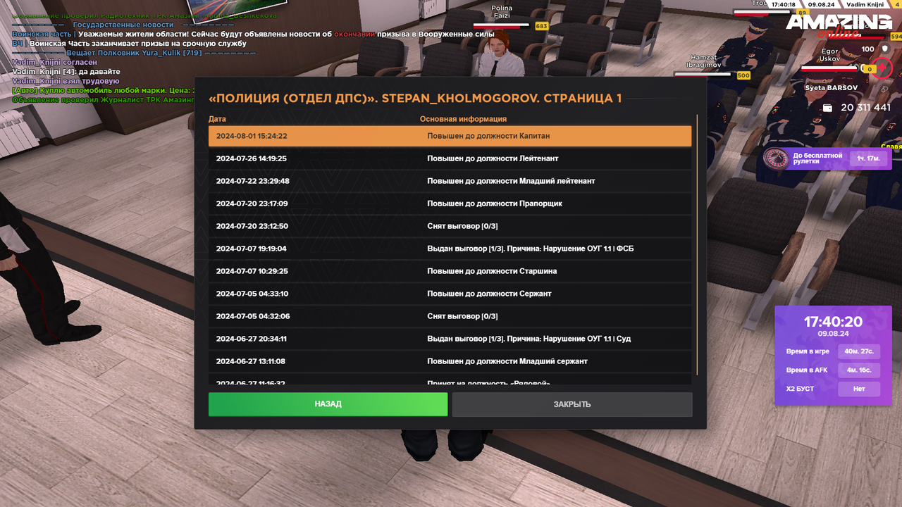 Снимок экрана (4758)