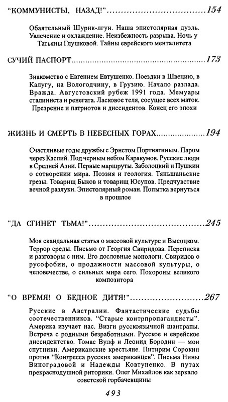 p0493