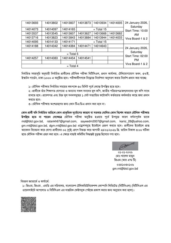BTCL-Technical-Assistant-Written-Exam-Result-2025-PDF-3