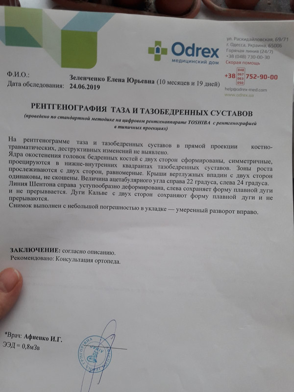 изображение_viber_2019-11-28_20-36-50