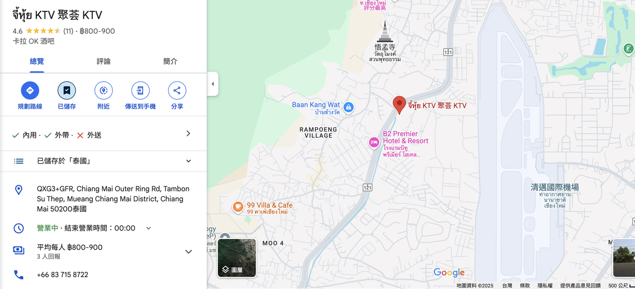 截圖 2025-02-15 晚上7.55.09