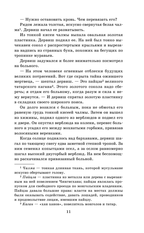 ASE000000000865133-11