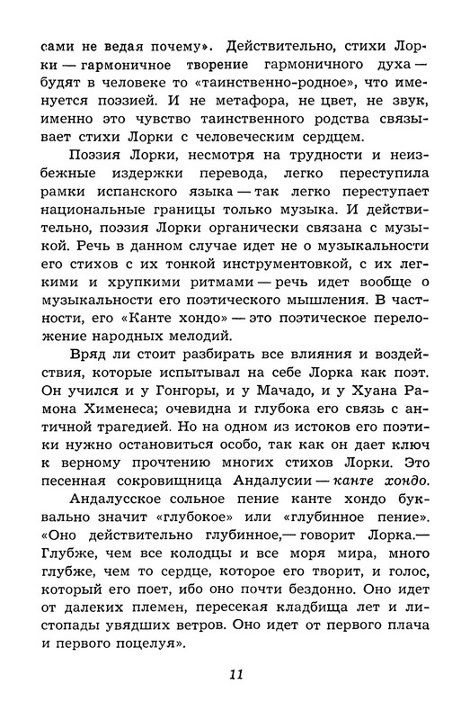 p0014