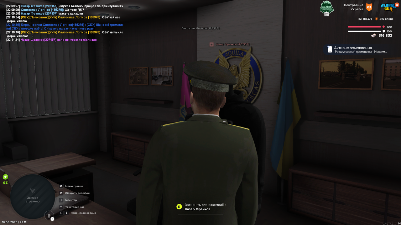 Співбесіда 1