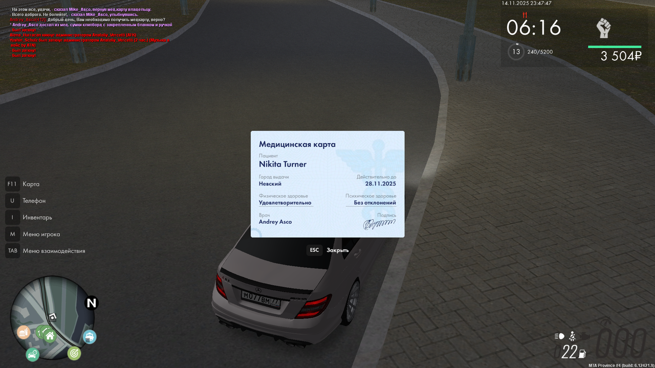 Снимок экрана 16