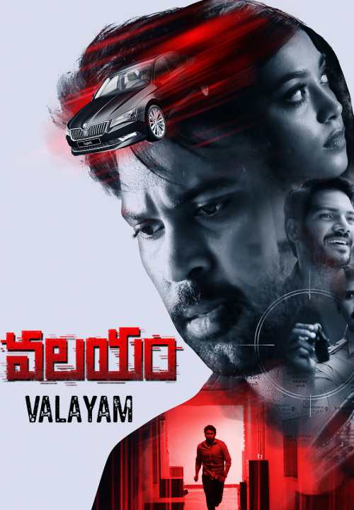 Valayam (Telugu)