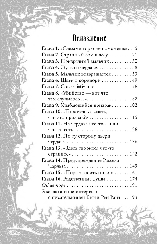 p0101