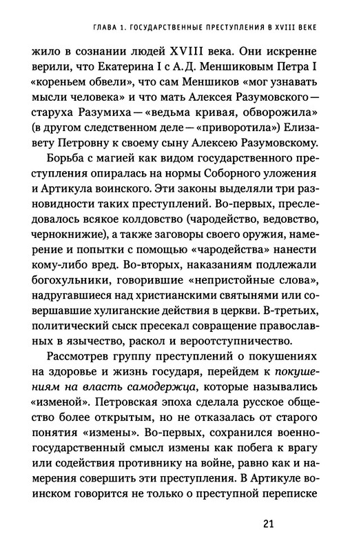 p0021