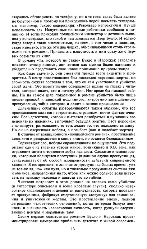 p0014