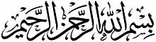 Bismillah