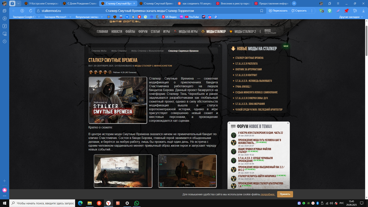 Вложенный файл: