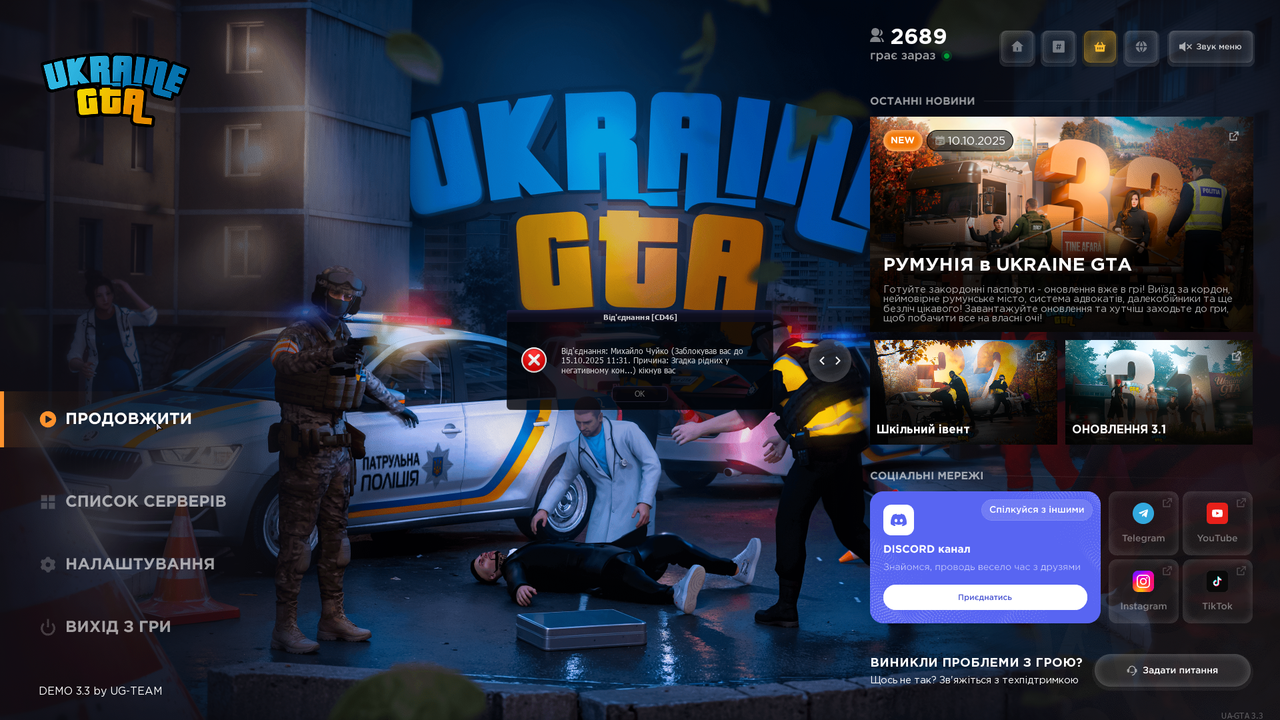 UKRAINE GTA 10.10.2025 13_24_50