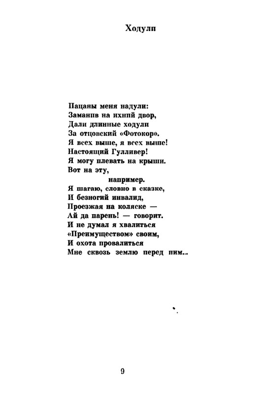 _Решетов А.Л. Рябиновый сад. Стихи. М.,1975_page-0011