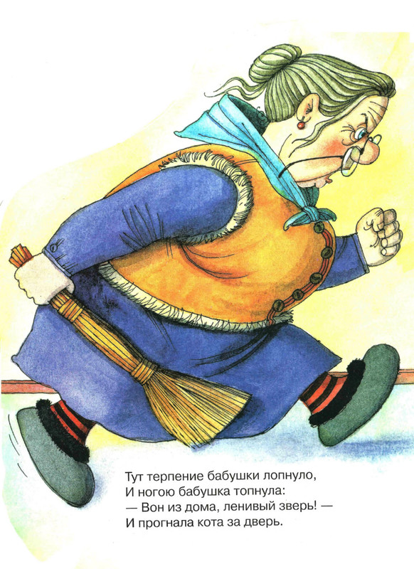 Serova-Jekaterina-Kak-kot-stal-Kotom-Kotofeichem-page-0009