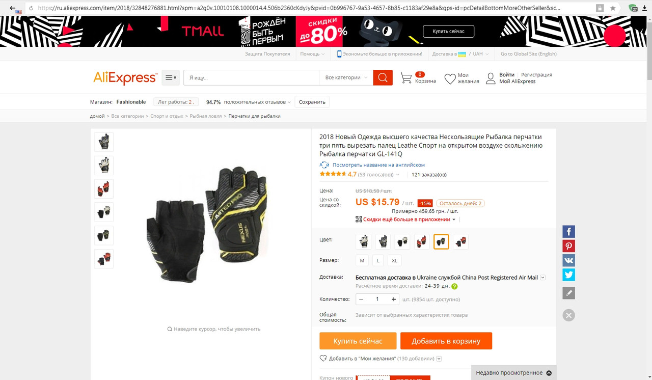 7 СК?ИН АЛИЭКСП?ЕСС ПЕ?ЧАТОК ПОДДЕЛОК