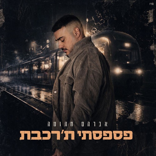תמונה