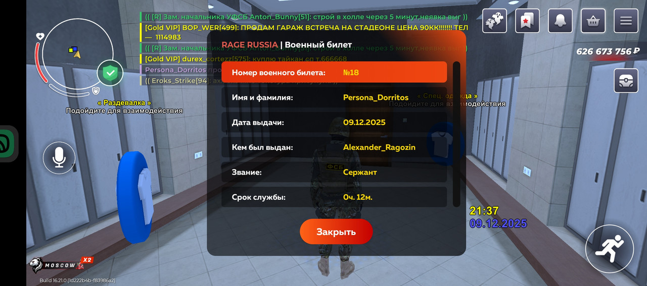 Screenshot 20251209 213706