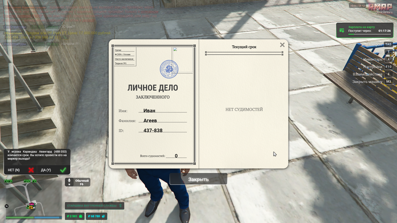 Снимок экрана 2025 12 08 150529