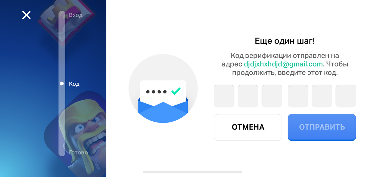 Вход в игру