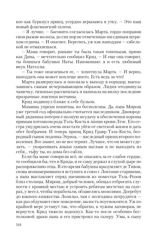 Bezu-Vrag-page-0044