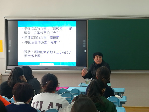 史玉峤教授在讲课