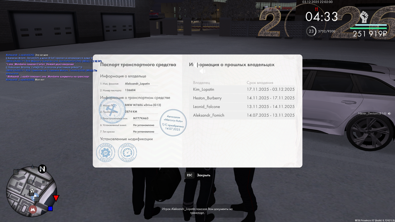 Снимок экрана (720)