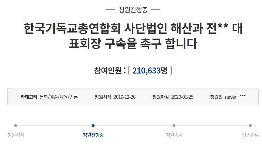 screenshot-www1-president-go-kr-2020-01-03-14-14-10.png