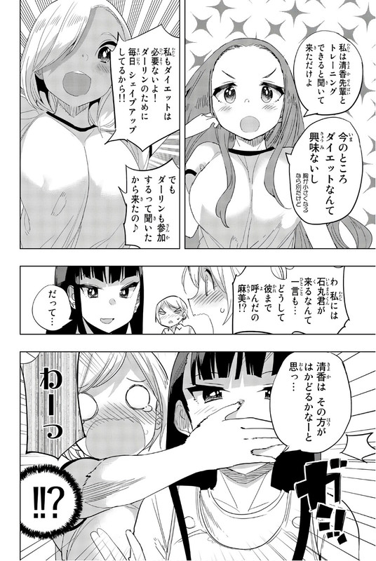 Houkago no Goumon ShoujoVol3-1