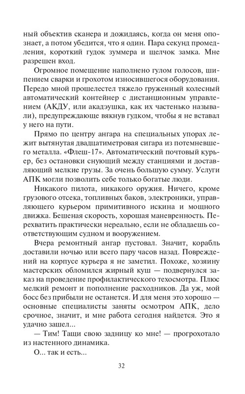 Pyla-Djyz-page-0032